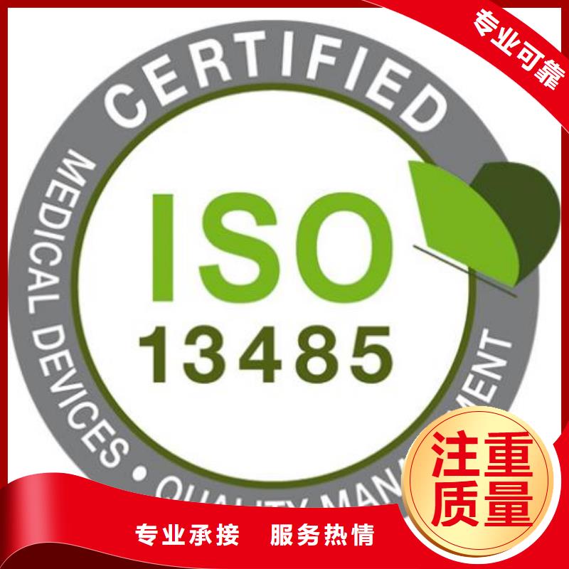 【ISO13485認證】_ISO14000\ESD防靜電認證公司