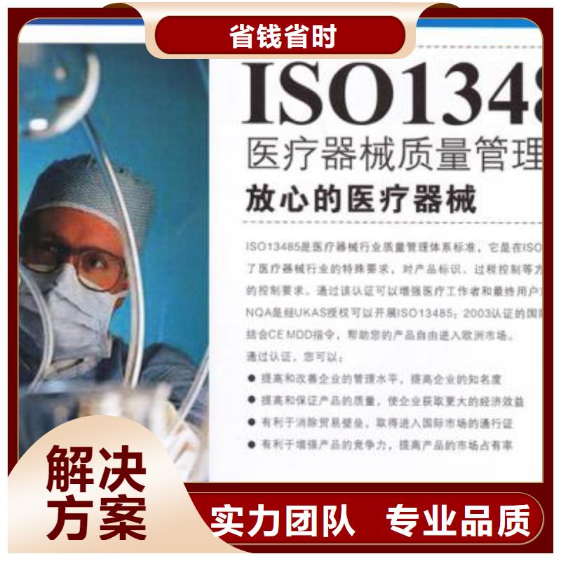 ISO13485認證實力公司