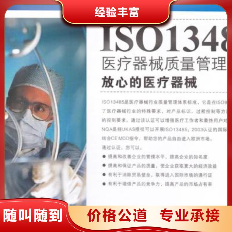 【ISO13485認證HACCP認證品質好】