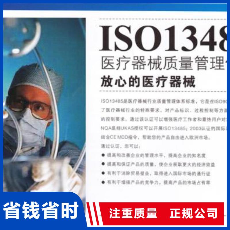 ISO13485認證快速響應