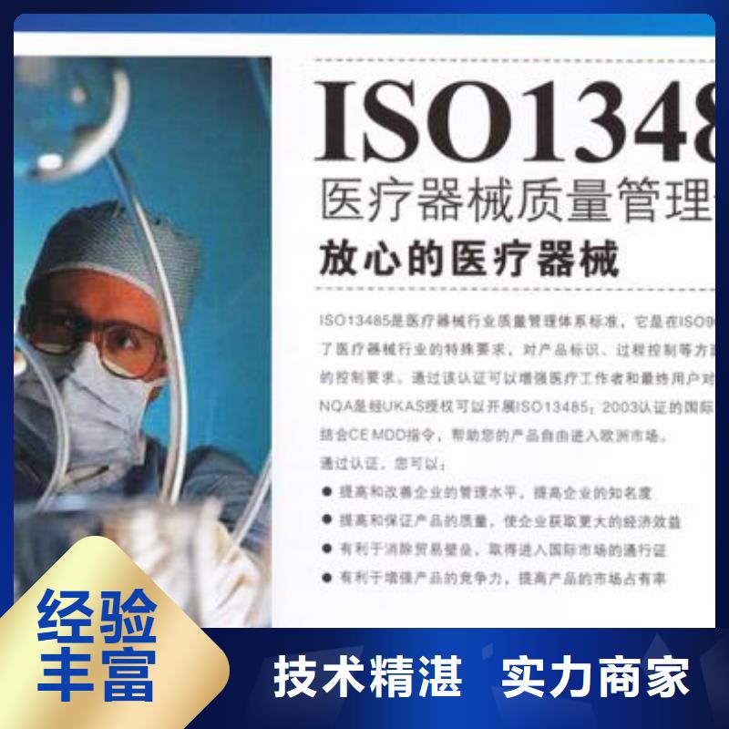 ISO13485認證AS9100認證多年經驗