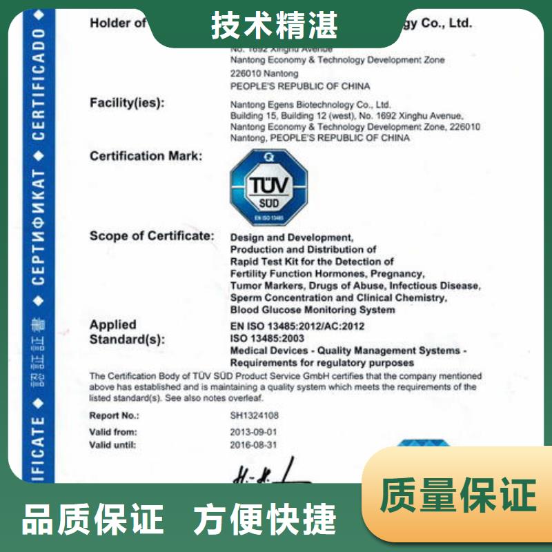 ISO13485認證【知識產權認證/GB29490】專業公司