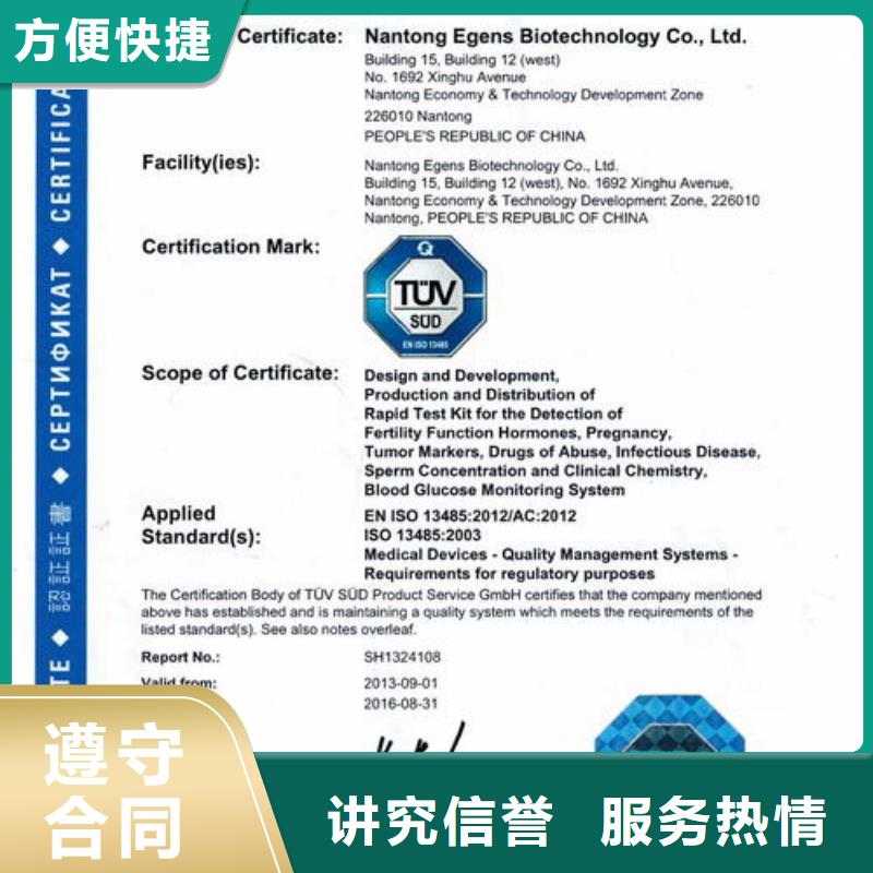 ISO13485認證實力公司