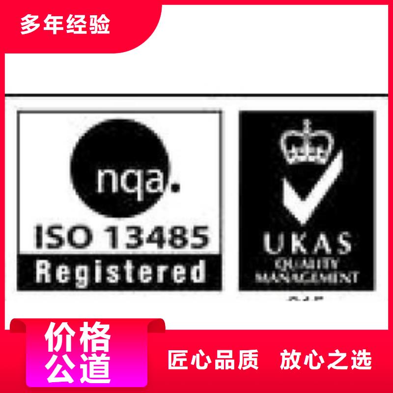 ISO13485認證AS9100認證高品質