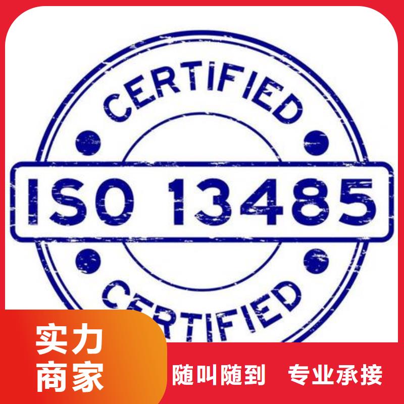 ISO13485認證AS9100認證價格公道