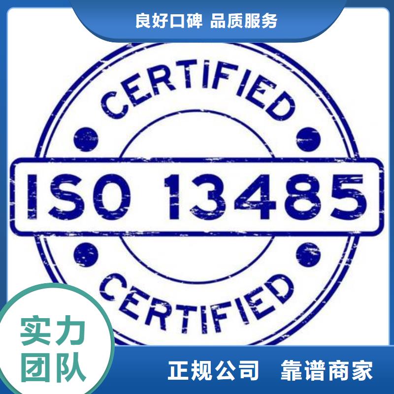 ISO13485認證【知識產權認證/GB29490】專業公司