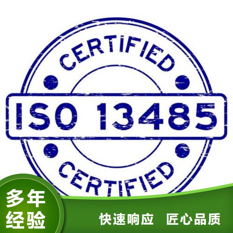 ISO13485認證GJB9001C認證放心之選