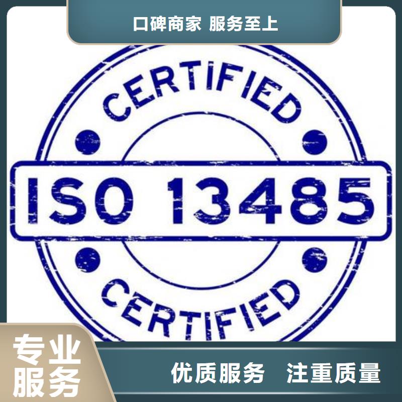 ISO13485認(rèn)證IATF16949認(rèn)證案例豐富