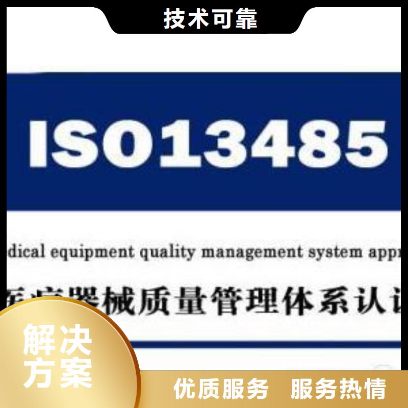 ISO13485認證ISO14000\ESD防靜電認證技術(shù)精湛