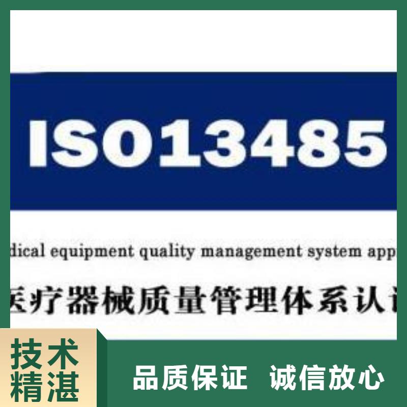 【ISO13485認證服務至上】