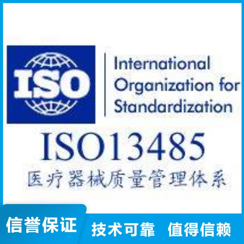 ISO13485認(rèn)證_ISO14000\ESD防靜電認(rèn)證售后保障