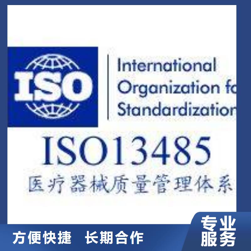 ISO13485認證2025公司推薦