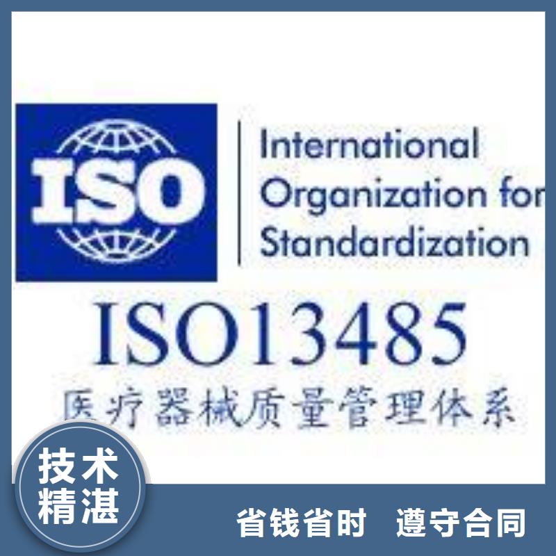 ISO13485認證GJB9001C認證口碑商家