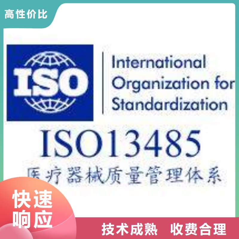 ISO13485认证,【AS9100认证】服务至上