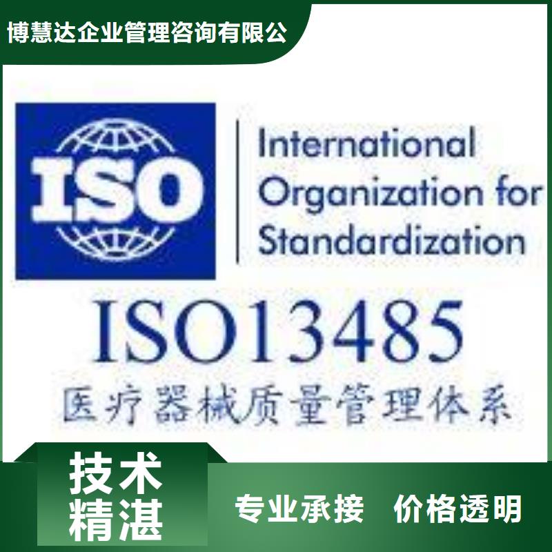 【ISO13485認證HACCP認證品質好】