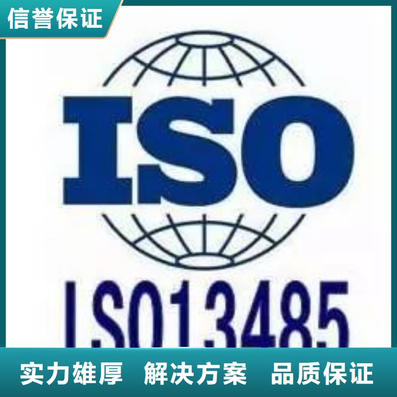 ISO13485認證ISO14000\ESD防靜電認證實力商家