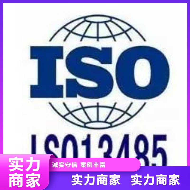 ISO13485認證_ISO14000\ESD防靜電認證售后保障