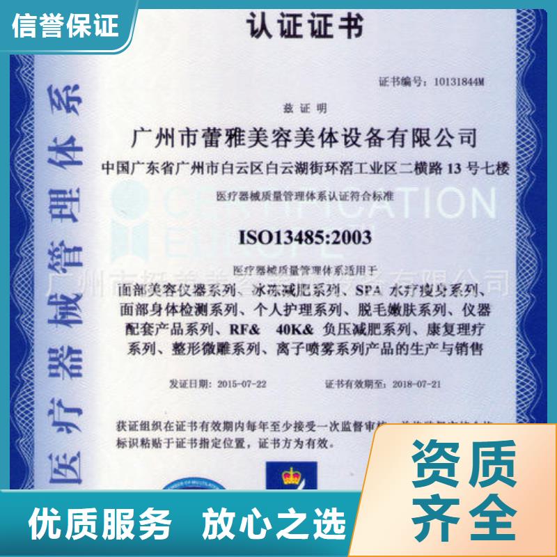 ISO13485認證IATF16949認證行業口碑好