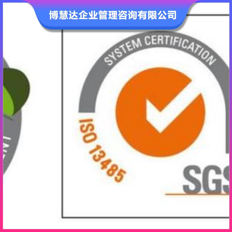 【ISO13485認證GJB9001C認證優(yōu)質(zhì)服務(wù)】