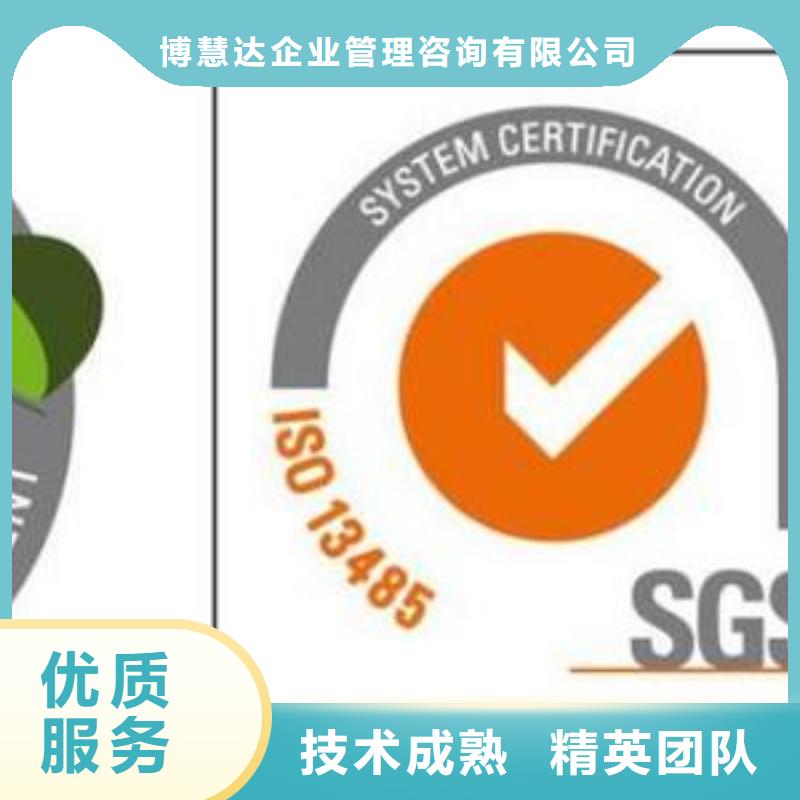 ISO13485認證GJB9001C認證從業經驗豐富