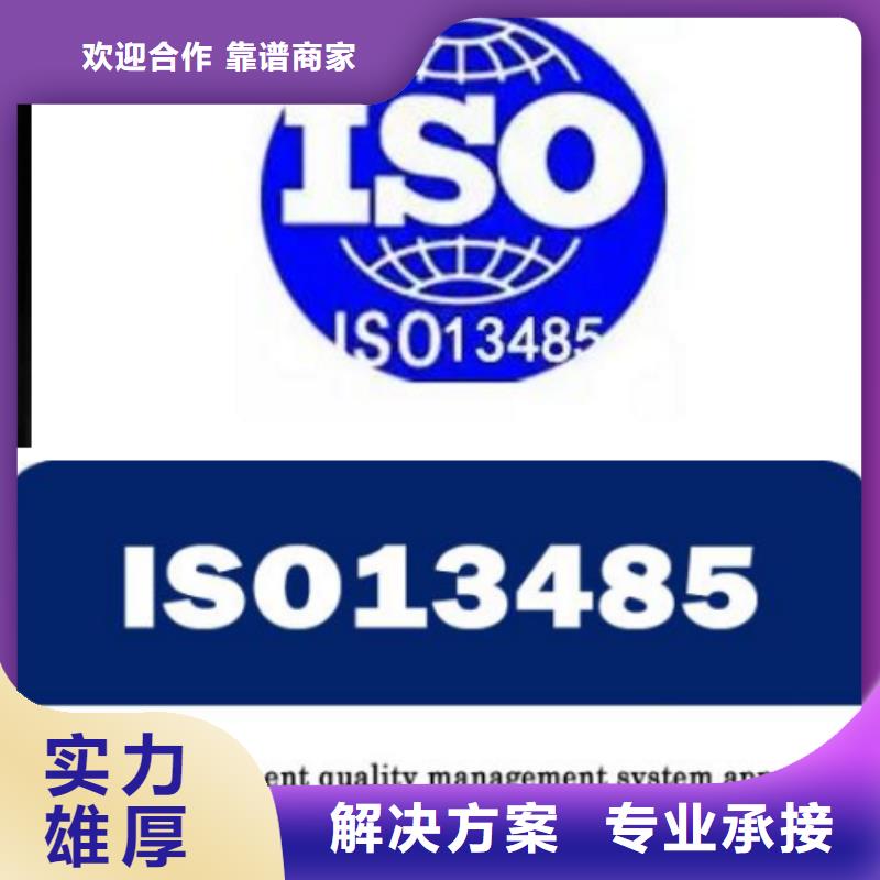 【ISO13485認證誠信放心】