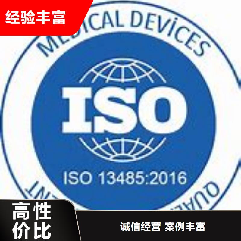 ISO13485认证_知识产权认证/GB29490技术精湛