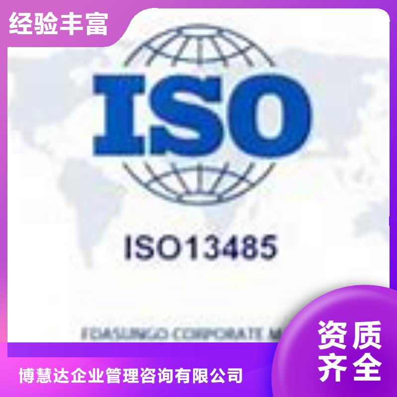 ISO13485認證IATF16949認證行業口碑好