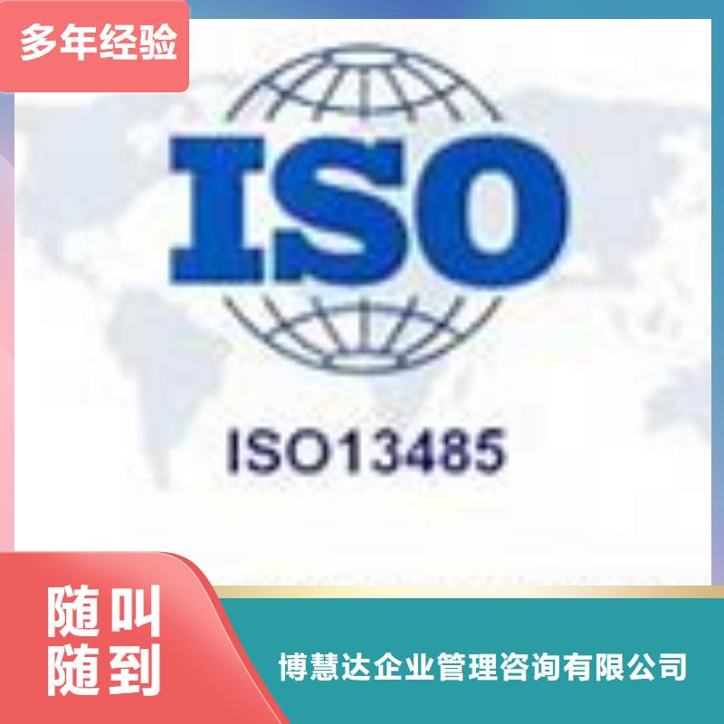 ISO13485認證知名公司