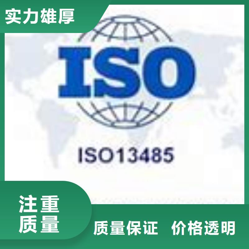 ISO13485認證實力公司