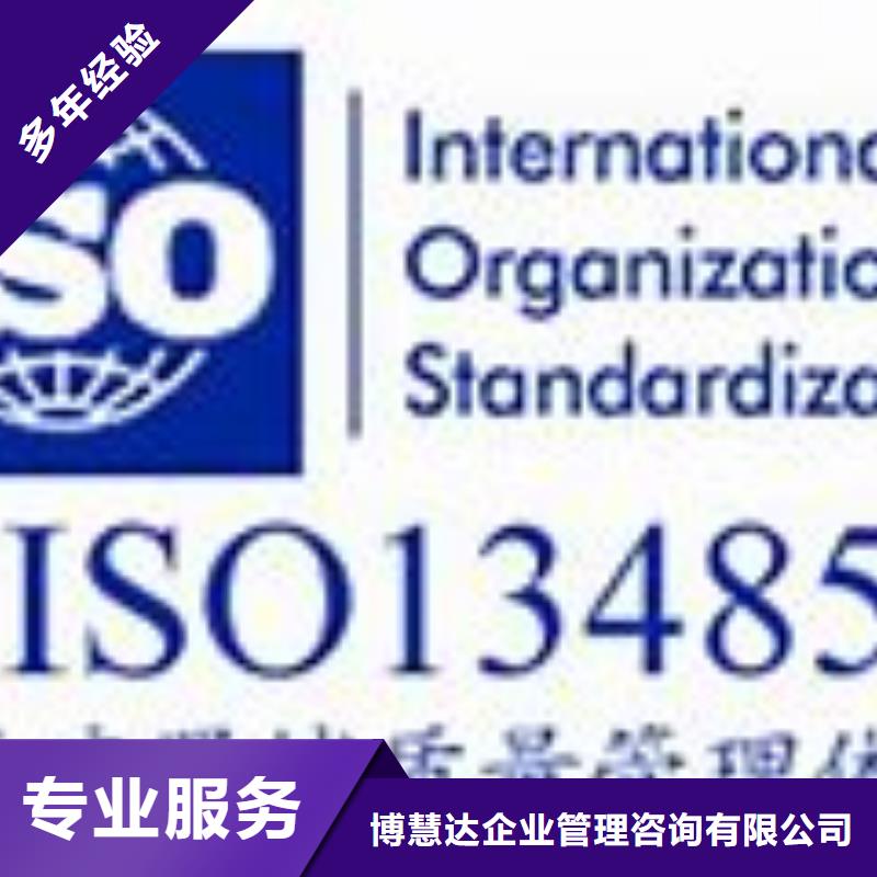 【ISO13485認證HACCP認證品質好】