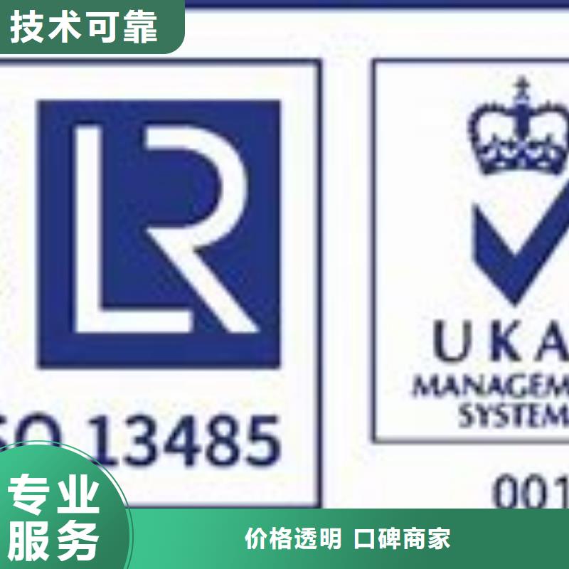 ISO13485認證【IATF16949認證】誠實守信