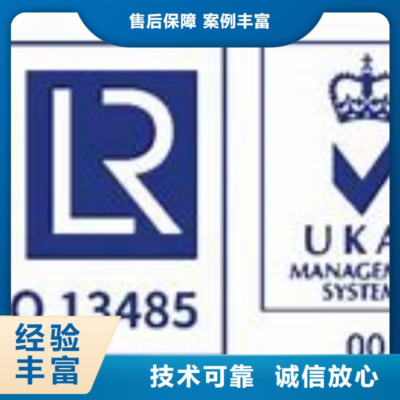 【ISO13485認(rèn)證AS9100認(rèn)證效果滿意為止】