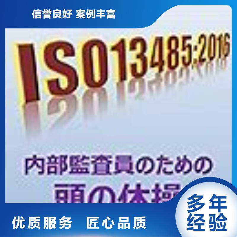 ISO13485认证,【AS9100认证】服务至上