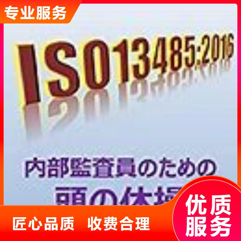 【ISO13485認證FSC認證實力強有保證】