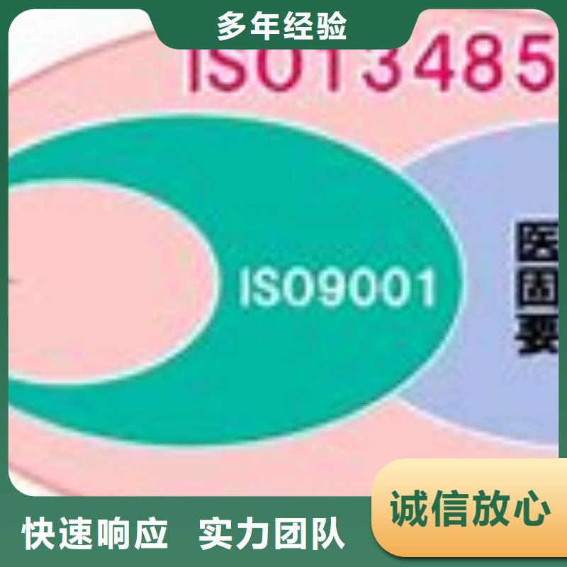 ISO13485认证AS9100认证正规团队