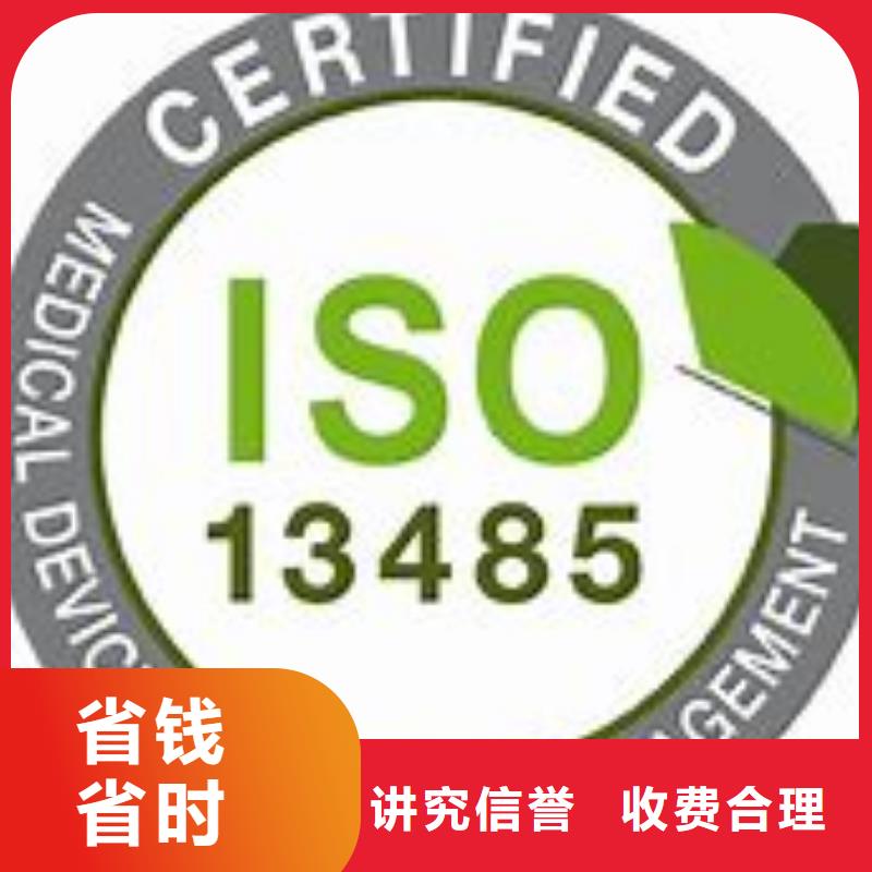 ISO13485认证_知识产权认证/GB29490技术精湛