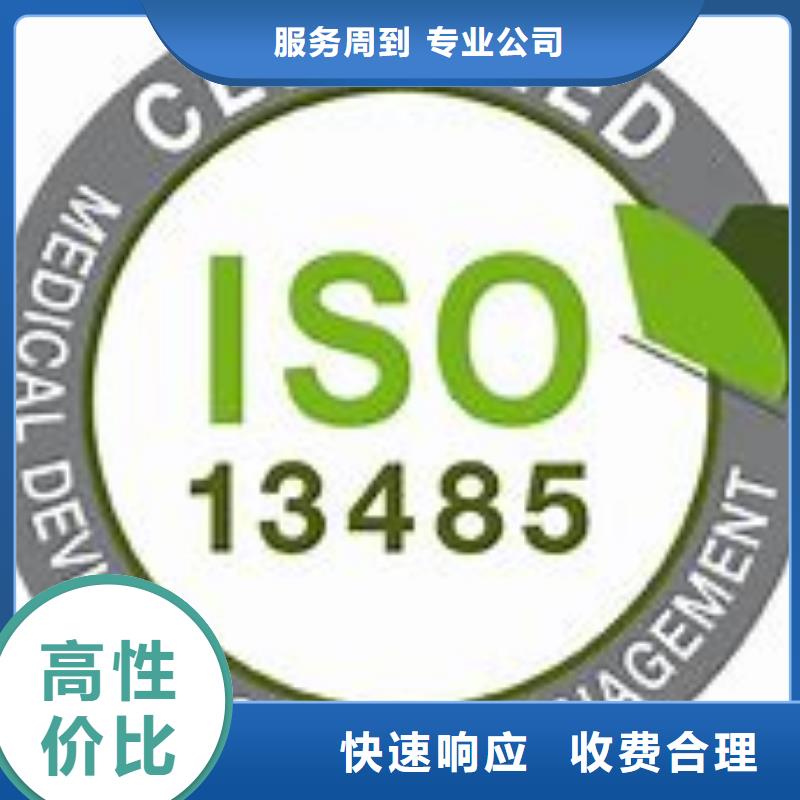 ISO13485认证【GJB9001C认证】口碑公司