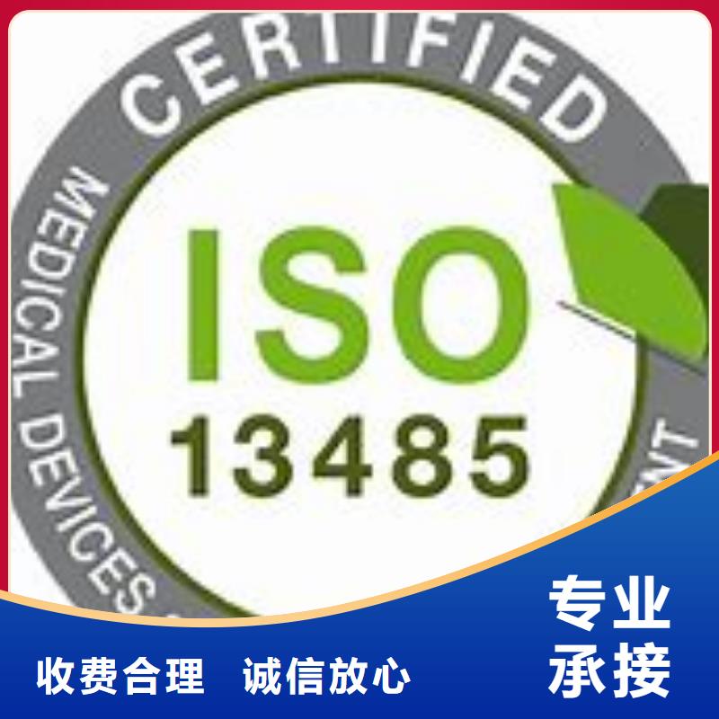 ISO13485認證GJB9001C認證放心之選