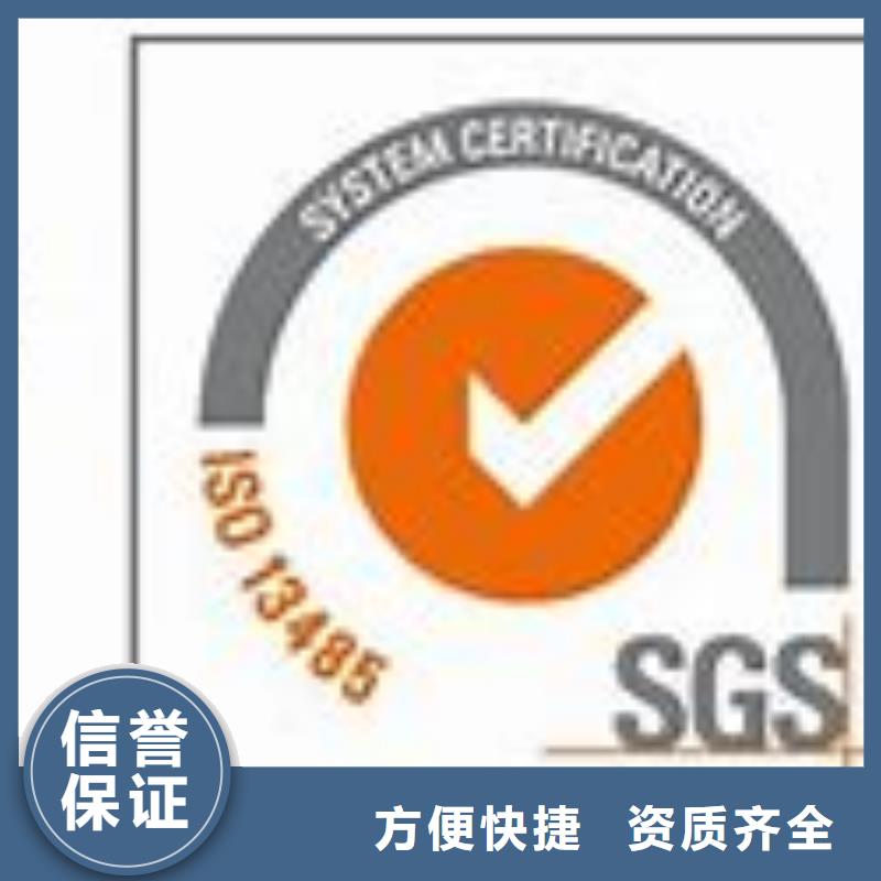 ISO13485认证FSC认证专业可靠