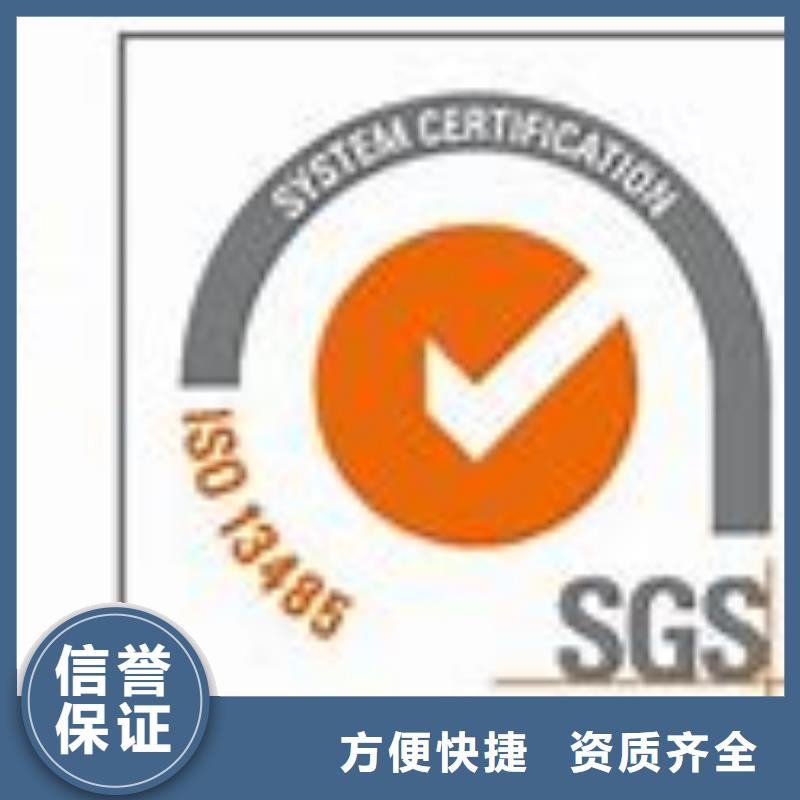 ISO13485认证方便快捷