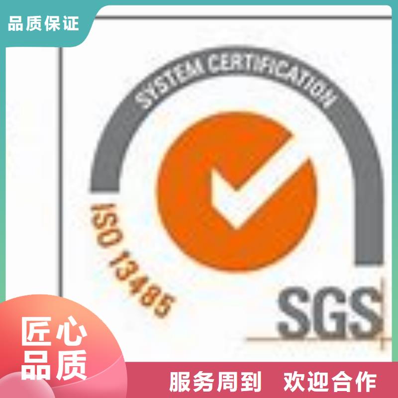 【ISO13485认证】IATF16949认证高效快捷