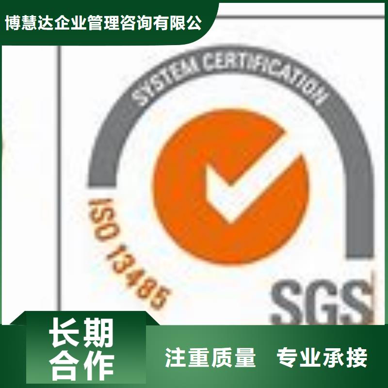 ISO13485认证,IATF16949认证全市24小时服务