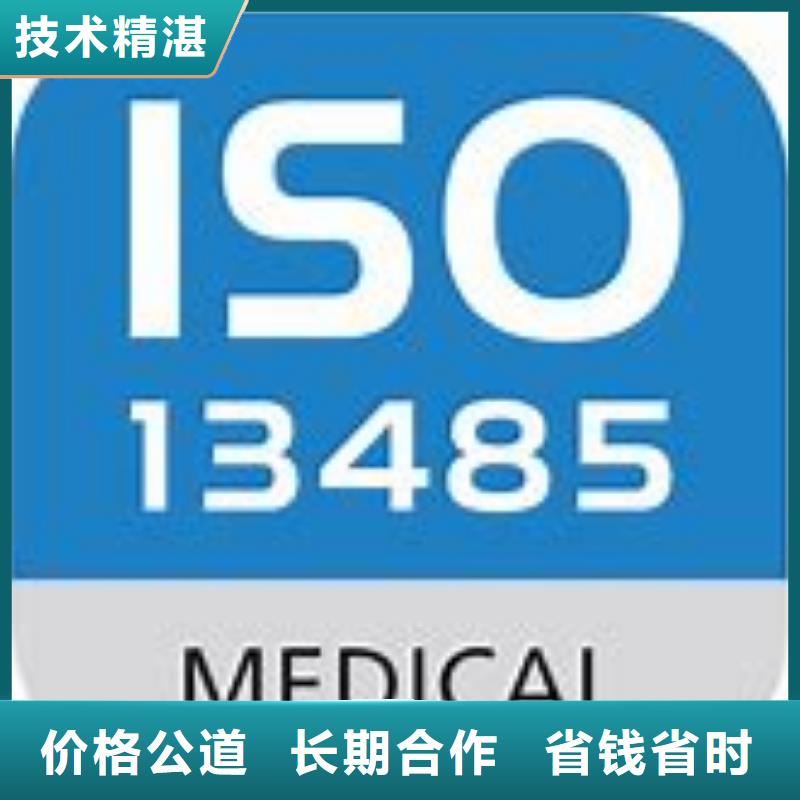 ISO13485认证【FSC认证】服务至上