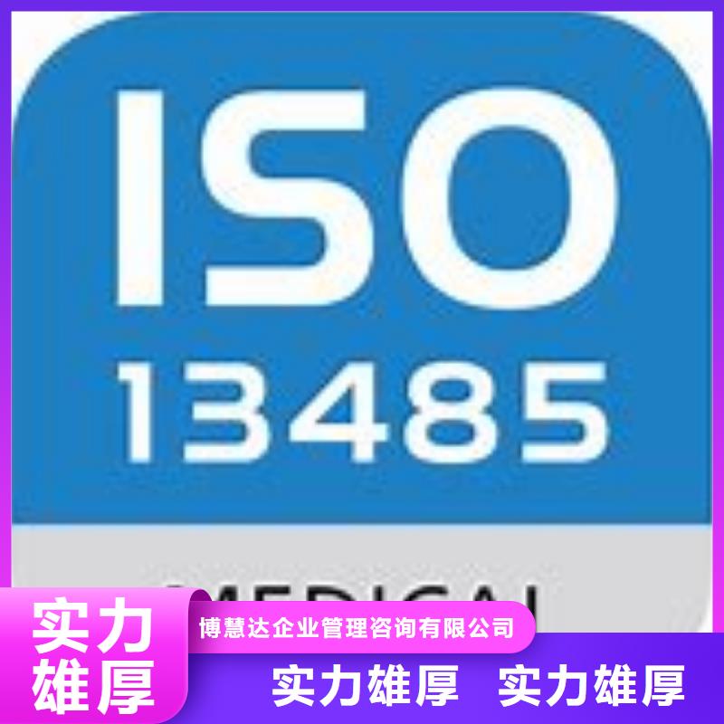 ISO13485认证GJB9001C认证专业服务