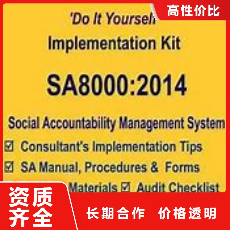 SA8000認證ISO9001\ISO9000\ISO14001認證品質保證