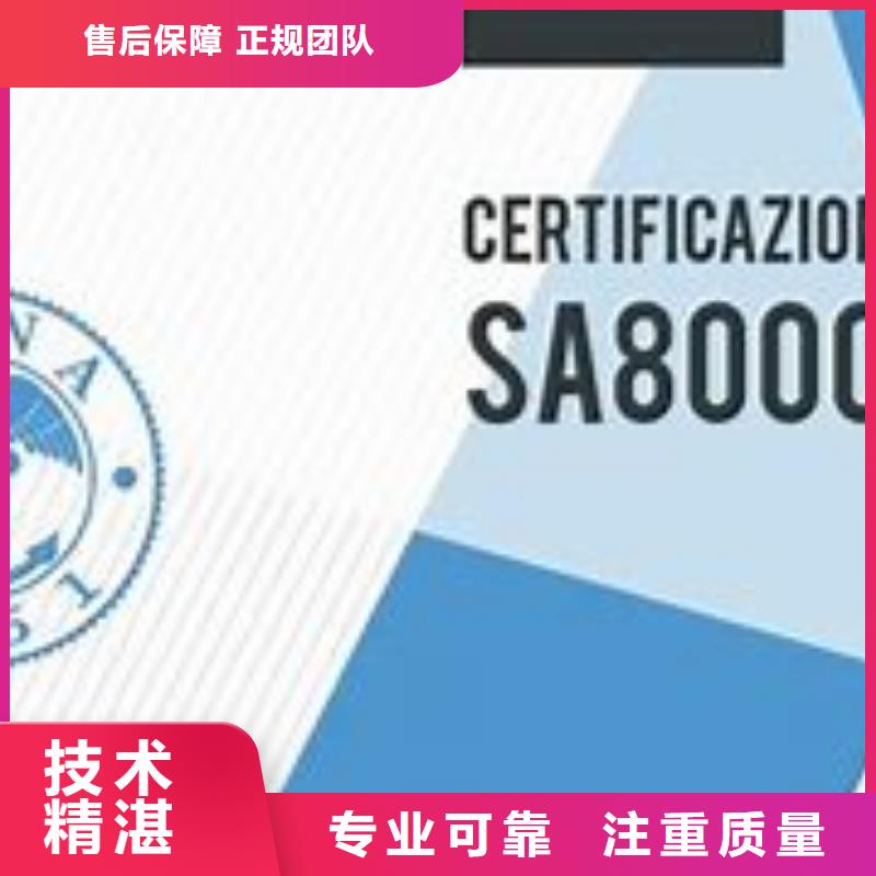 SA8000認證FSC認證專業承接