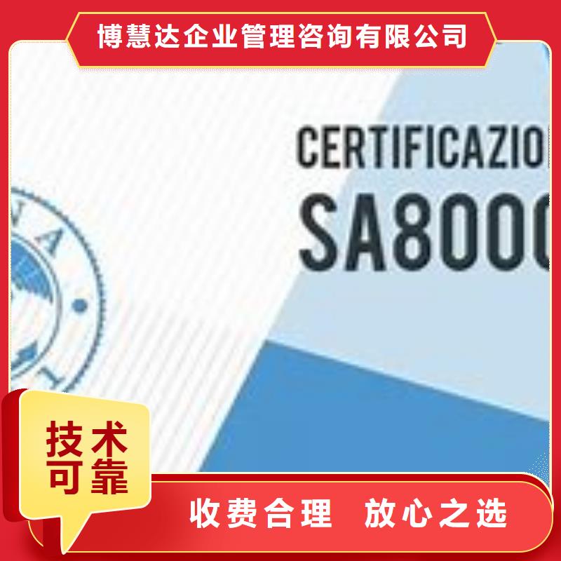 SA8000認證IATF16949認證正規