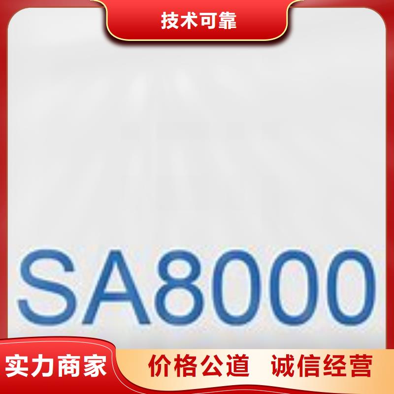 【SA8000認(rèn)證FSC認(rèn)證技術(shù)好】