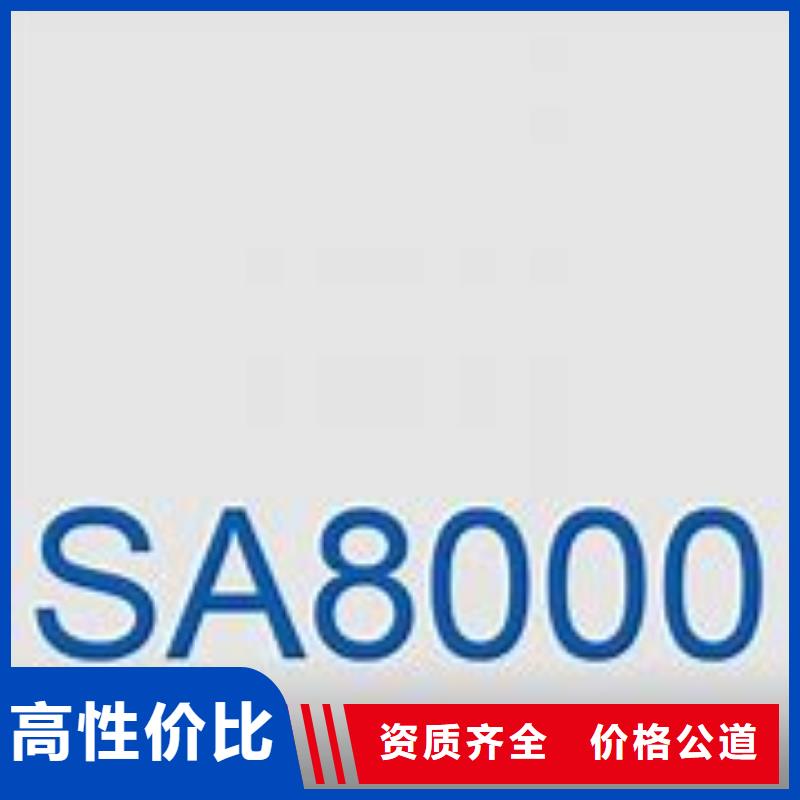 SA8000認證FSC認證承接