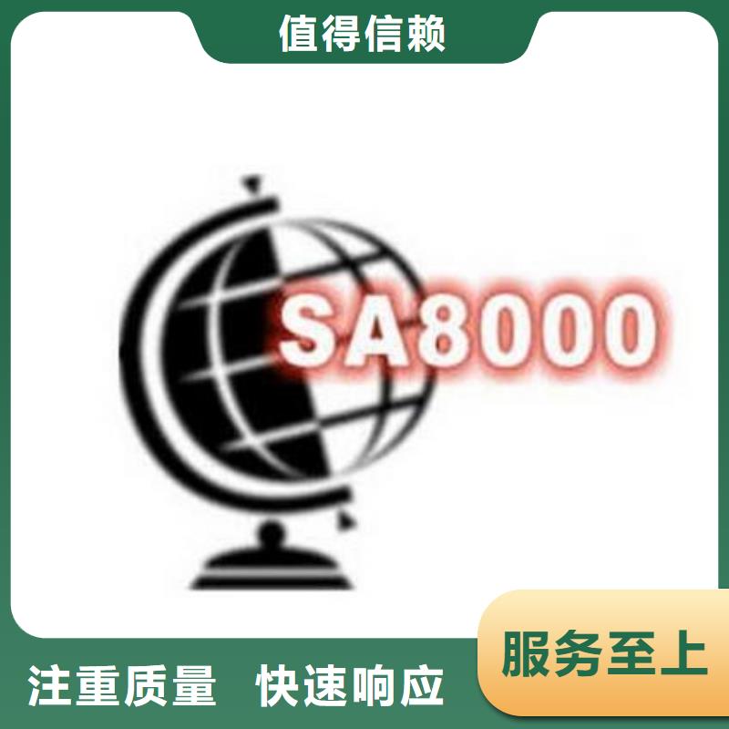 SA8000認證FSC認證專業承接